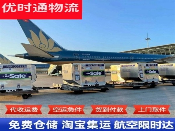 坡头镇到罗马尼亚空运加急专线